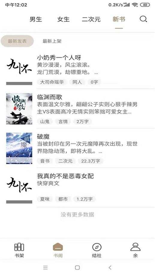 九怀读书