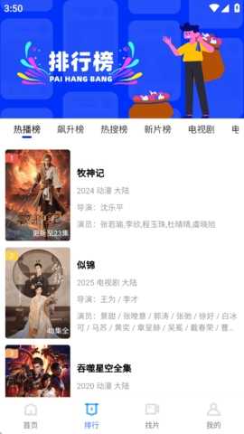 抢先视频最新版