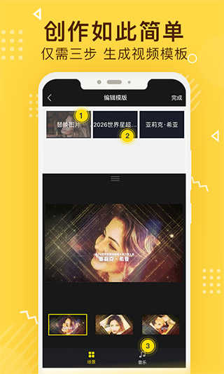 传影记视频制作图1