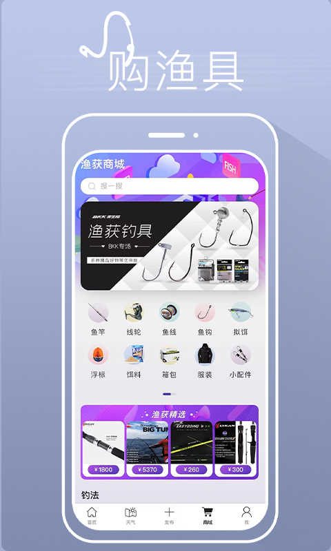 渔获app全球潮汐手机版(1)