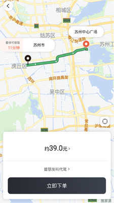 小蜜蜂代驾司机端官方最新版