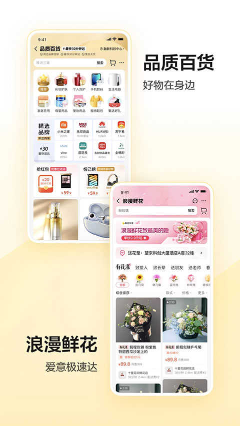 美团电动车app(4)