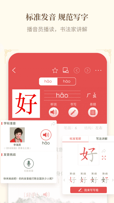 新华字典通用版图3