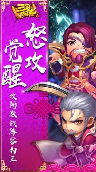 真三国之可怜的甄姬安卓官方版