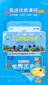 宝贝听听儿童故事手机免费版