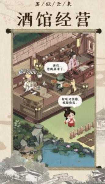 回到古代开条街红包版图2