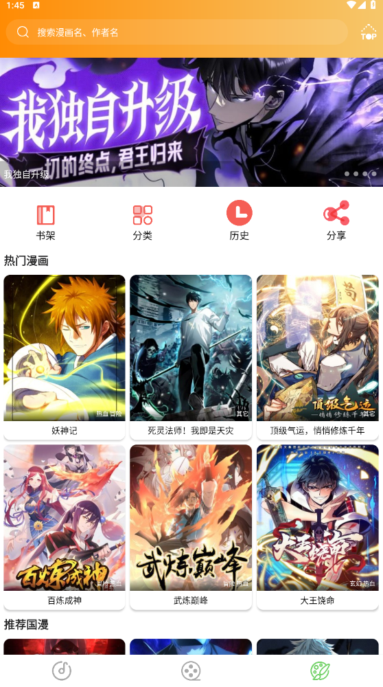 乐影漫纯净版图3