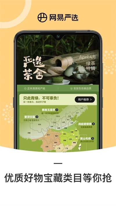 网易严选官网版(4)