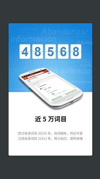 外研社西班牙语(3)