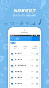 会计一点通免费原版