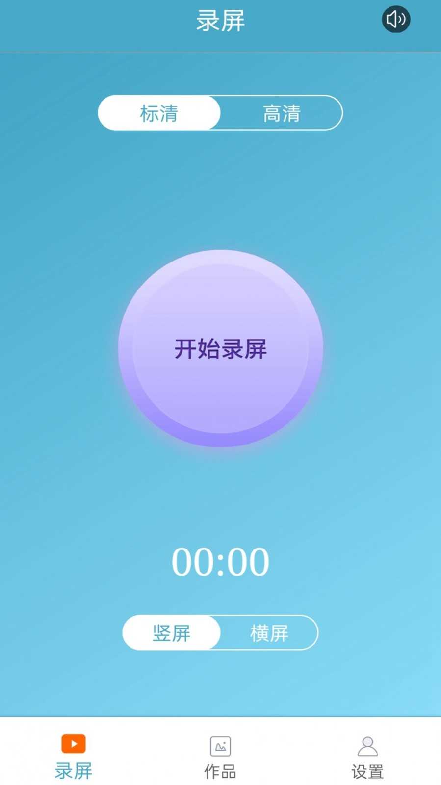 超神录屏大师图1