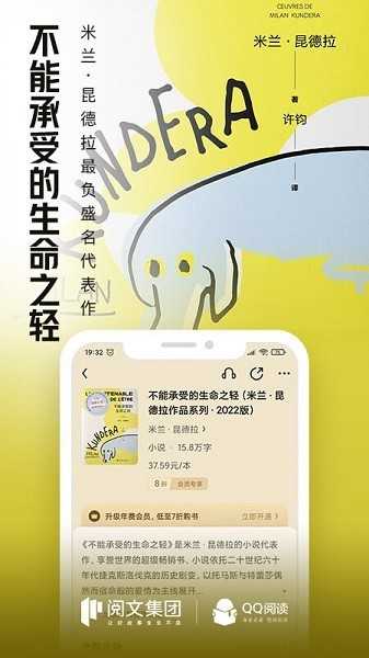 qq阅读小说