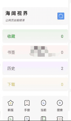 海阔视界免费版图2