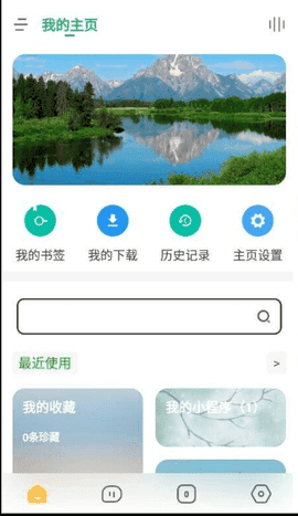 海阔视界免费版图3