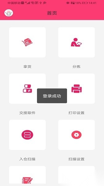 wms仓储物流