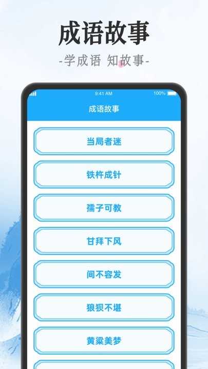 吉星猜成语图1