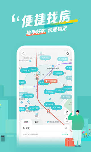蛋壳公寓官方正版图3