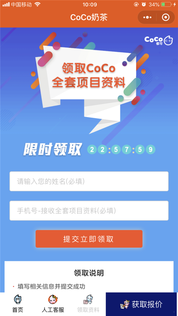 coco送你一份心意(WeChat)最新版