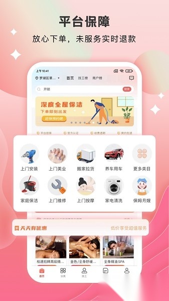 技者汇手机版