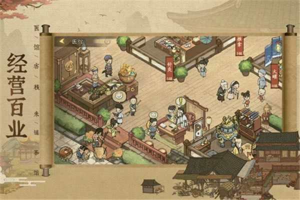 叫我大掌柜日进斗金正版图4