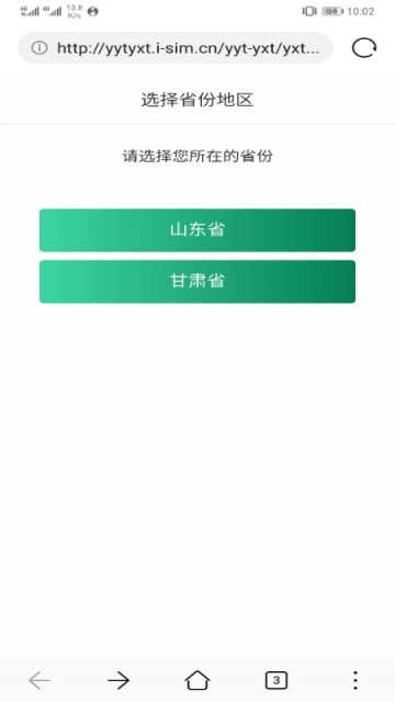 邮信通app(1)