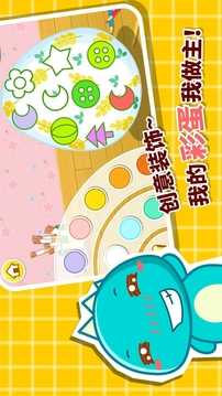 宝宝画彩蛋图2