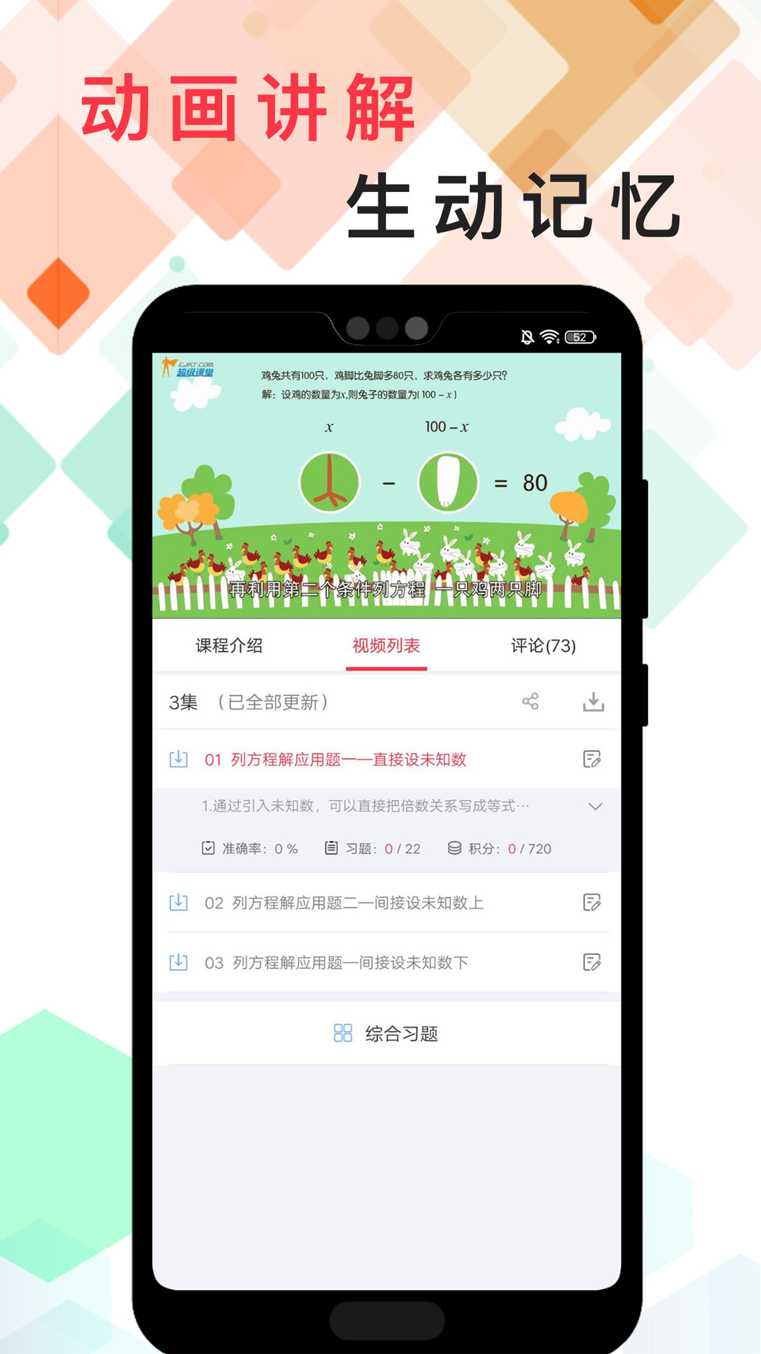 番茄思维数学官方版图4