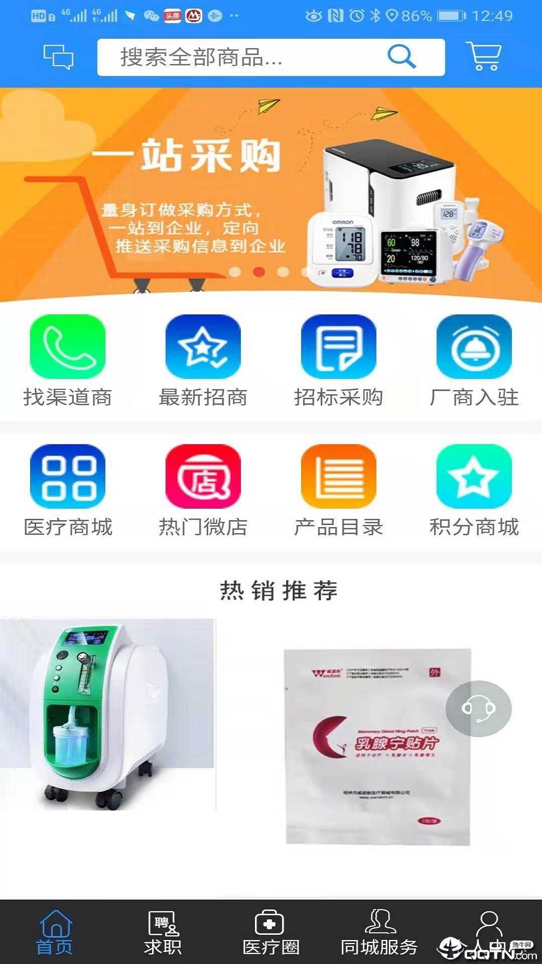 医统汇