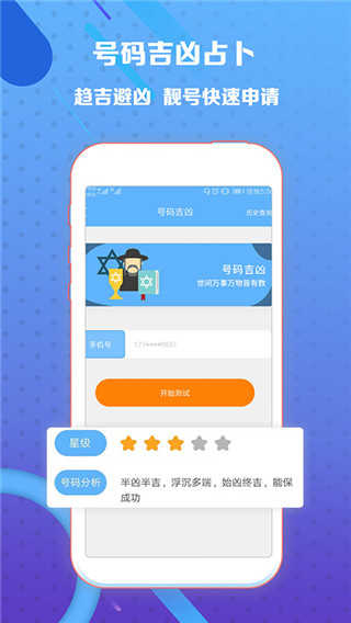 熊猫小号手机正版图4
