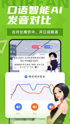羊驼韩语单词免费版图5