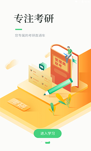 华辰考研(3)