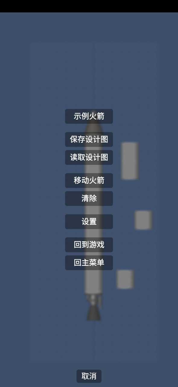 宇宙航天模拟器安卓直装版