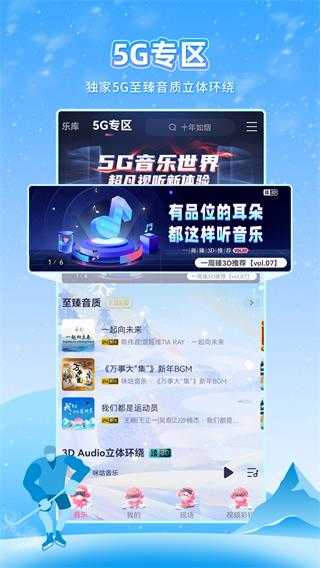 咪咕音乐免费版