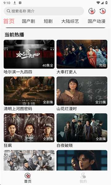 快映视频最新版