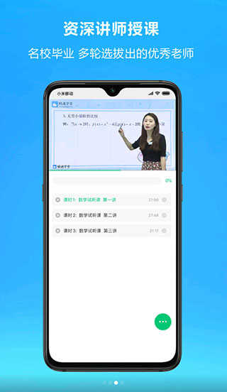 精通学堂图3