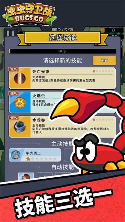 虫虫守卫战(BugsGoDefender)手机版图2