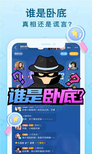拍拍语音安卓直装版图4
