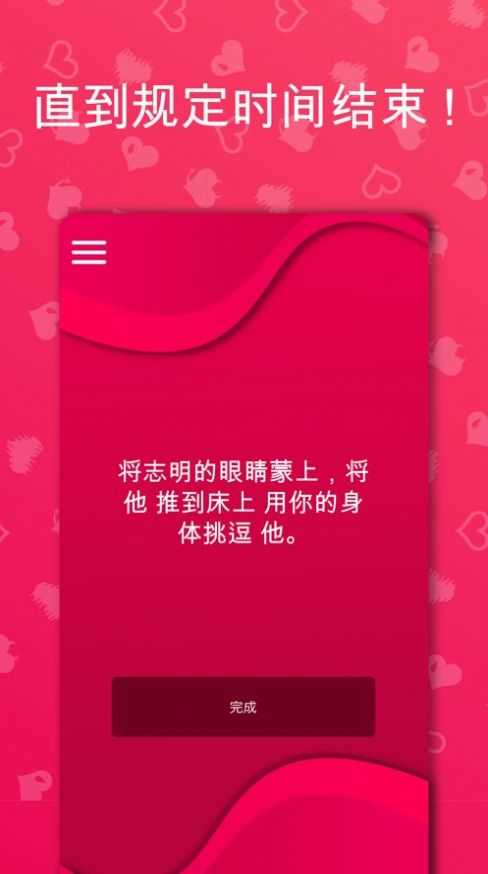 couplegame极限模式原版图4