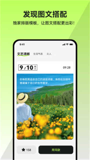 米粒文案