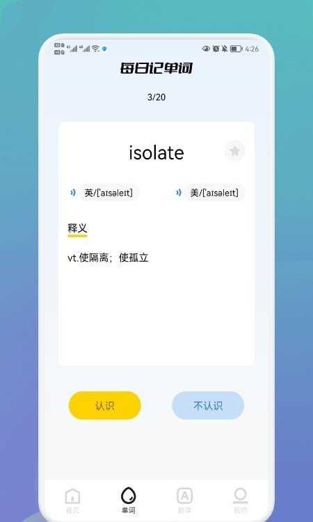 英语单词宝图1