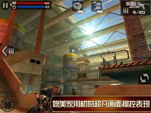 火线指令游戏正版图4