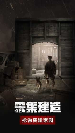 危城求生官方正版图3