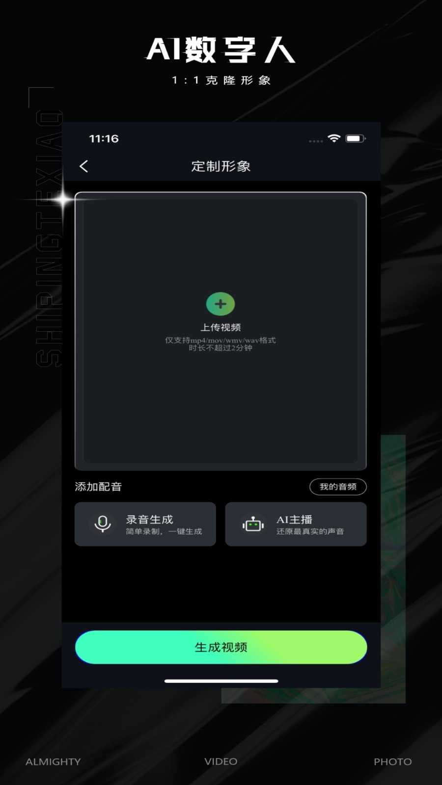 视频特效大师