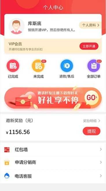 卡惠生活(2)