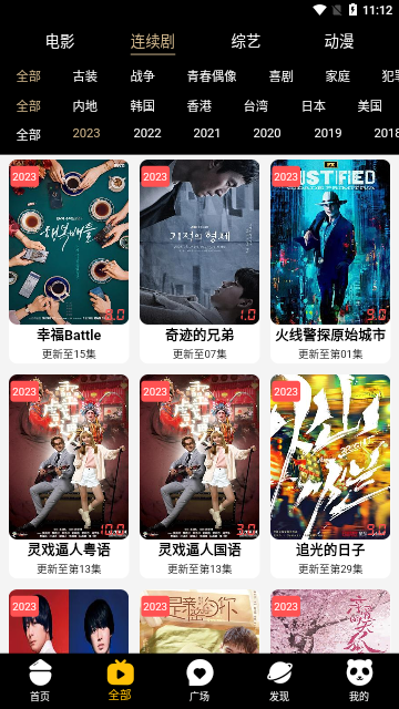夜猫视频通用版图5