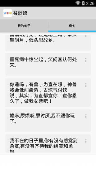 谷歌娘语音合成器
