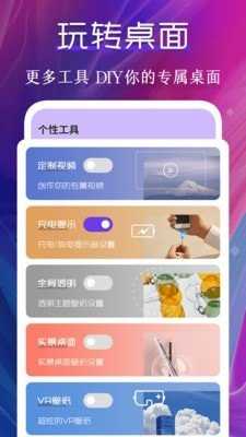 桌面动态壁纸安卓免费版图3