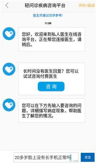 男性私人医生图3