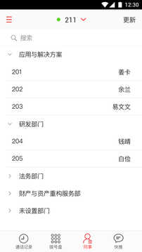 喂喂(WeWei)通用版图1
