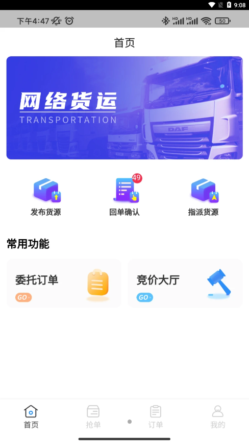 佳速叭叭